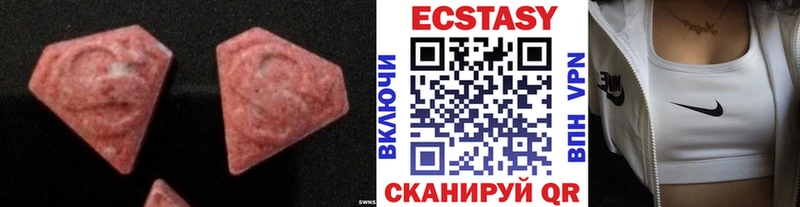 Экстази 250 мг  Купить закладки  Кяхта 