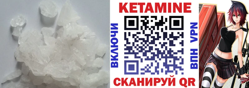 Купить закладки Кяхта Кетамин VHQ