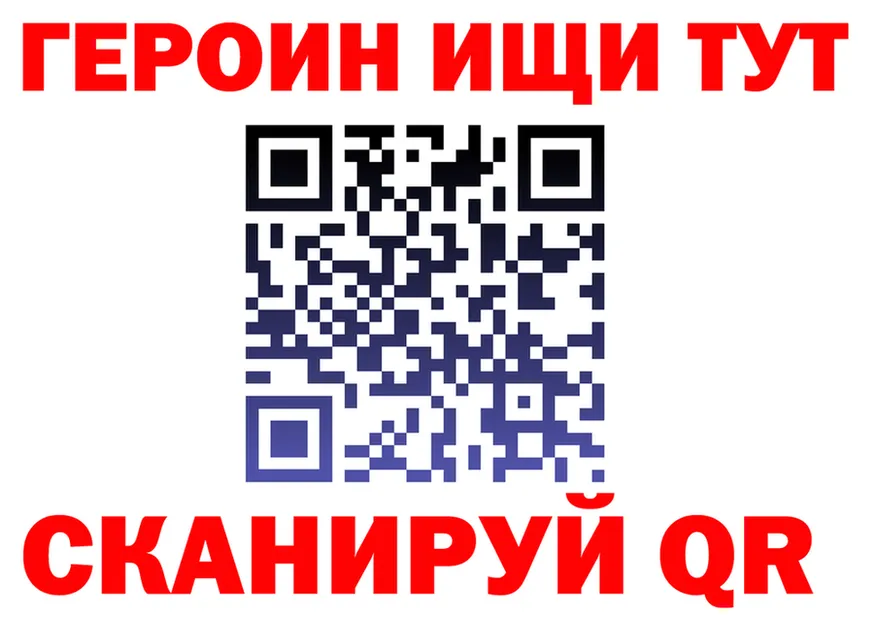 Героин VHQ ссылка это mega Кяхта