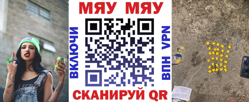 Купить где  Кяхта  Меф VHQ 