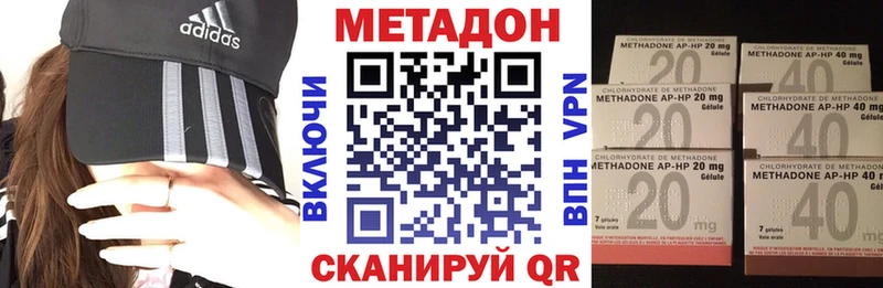 Метадон кристалл  Купить закладки  Кяхта 